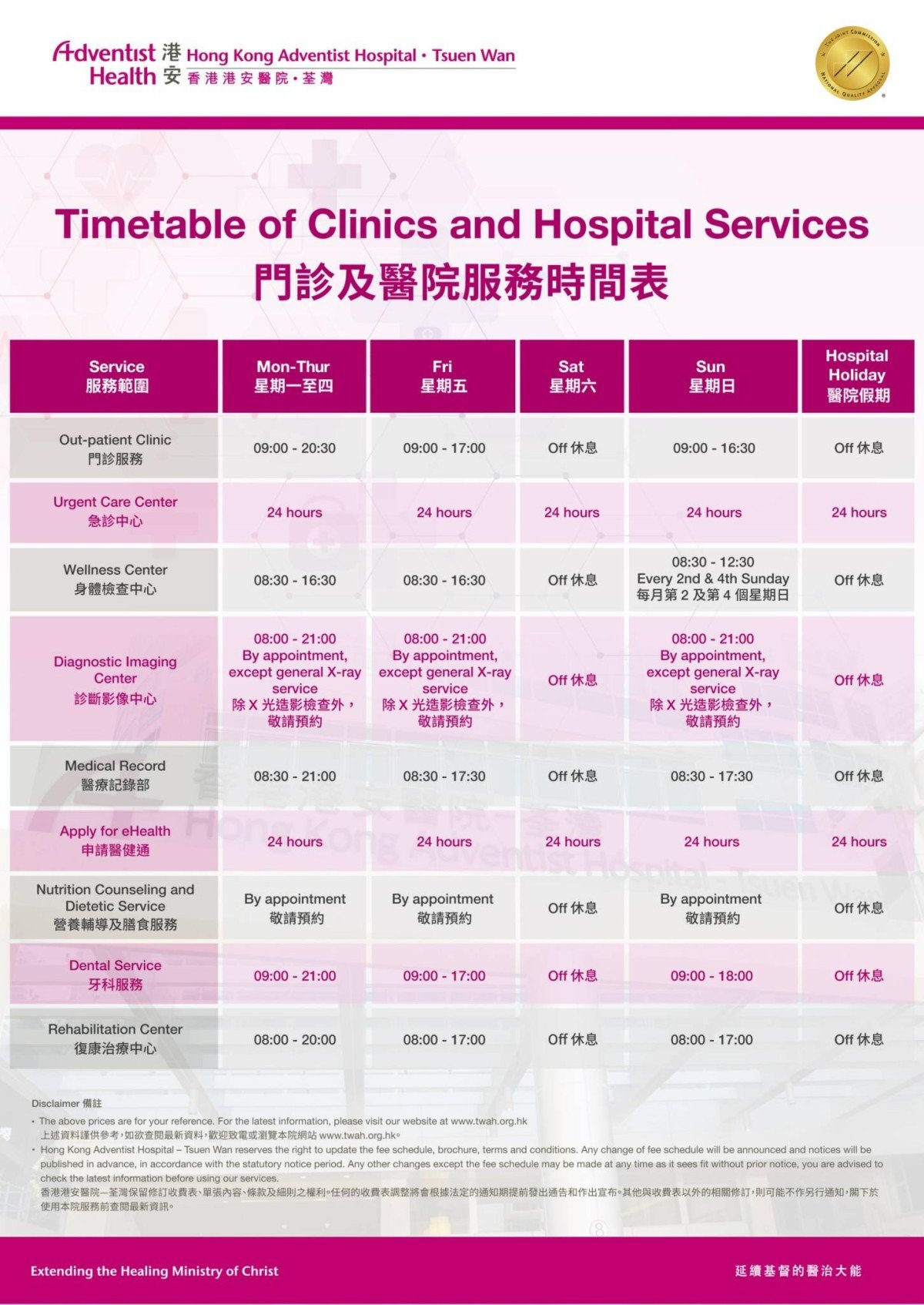Timetable of Clinics and Hospital Services_Edit